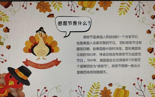 感恩节活动-感恩节的时间