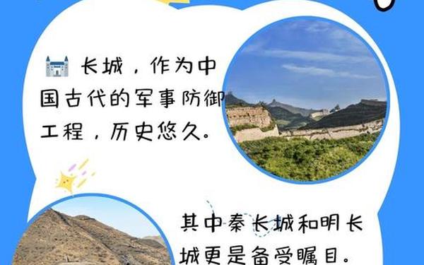 关于长城的故事-长城的历史意义