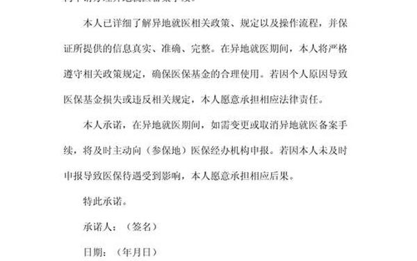 个人承诺书模板(承诺书范文)