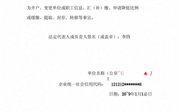 个人授权委托书格式—个人委托书手写模板