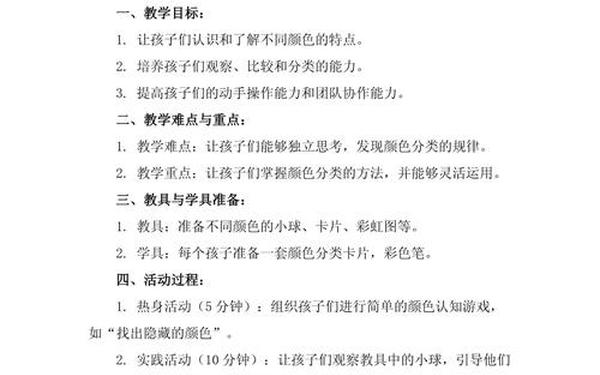幼儿园数学教案;j的教案内容简短