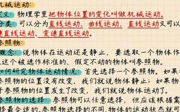 初中物理知识点总结 八年级物理知识点归纳