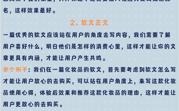优秀软文范例 优秀营销软文100篇