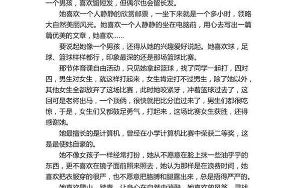 作文我最熟悉的人;写一个你最熟悉的人作文