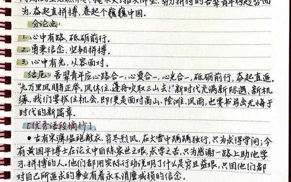 如何写议论文,议论文万能模板