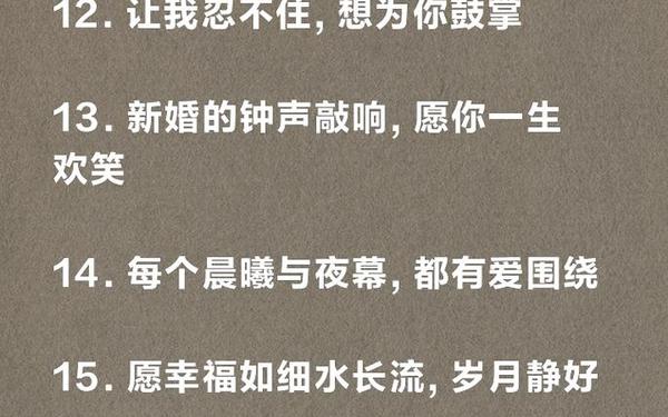 新郎婚礼贺词_祝福新郎的话.