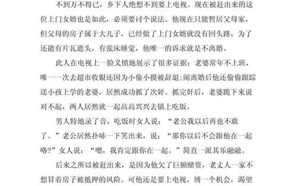 感人的爱情文章;爱情故事大全 感人故事