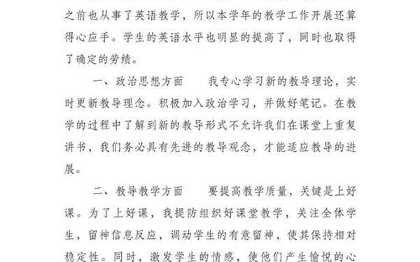 小学科学教学总结-小学科学教师年度总结300字