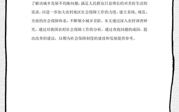 行政管理专业毕业论文 行政管理毕业论文5000字免费