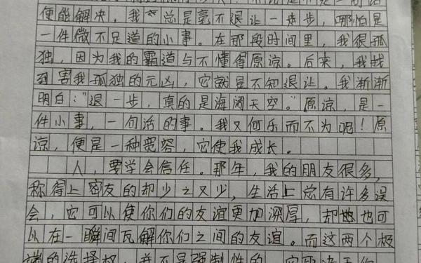 宽容议论文—高中议论文宽容素材