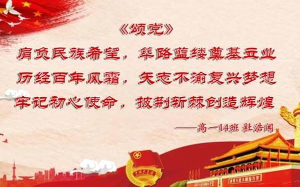 关于建党100周年的诗歌_1～3年级表达爱国的诗
