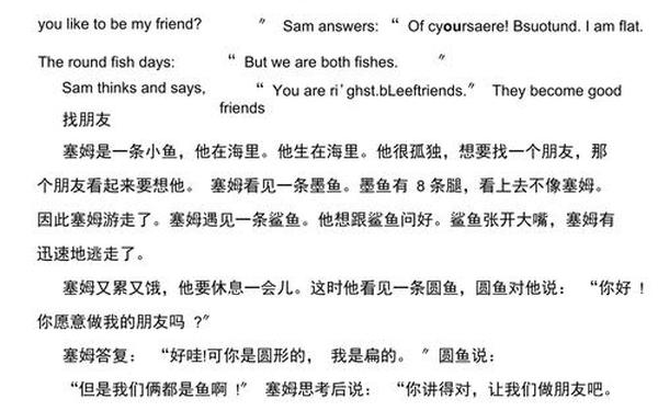 小学生英语小故事_1—2分钟简短英语小故事