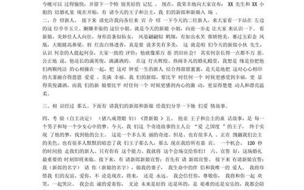 yy娱乐活动主持词,yy活动司仪主持人