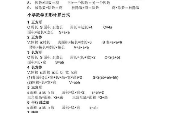 小学数学总结_小学一到六年级数学知识点归纳总结