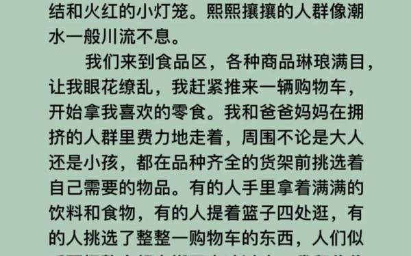 寒假日记300字左右_简单日记300字左右