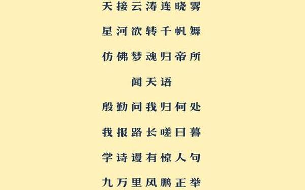 每天都是一首诗;每日一诗词古诗