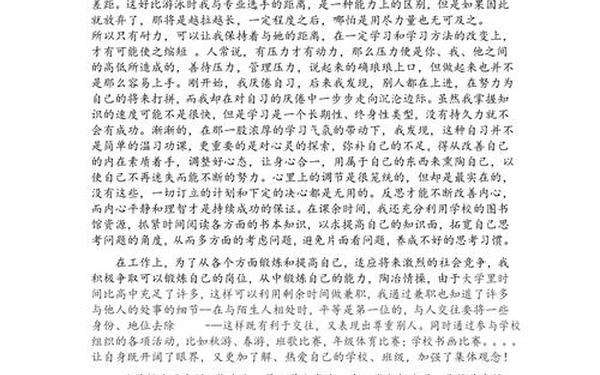大一学年个人总结500、大一上学期个人总结500字