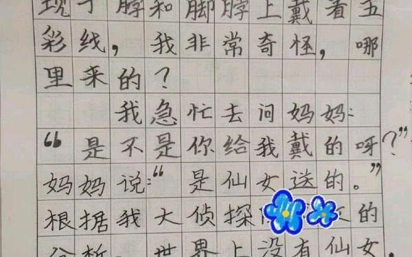 小学生抄写日记大全 小学生课外优美句子摘抄大全