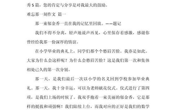 初中生作文500字-初中生优秀作文