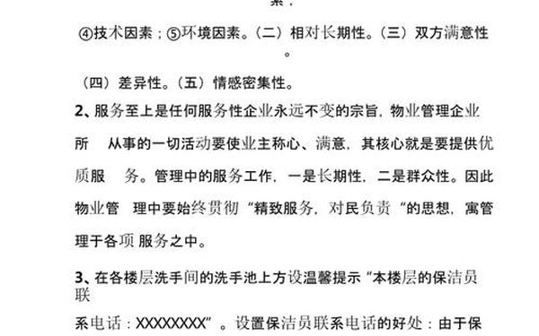 一线员工的合理化建议 工会合理化建议金点子100条