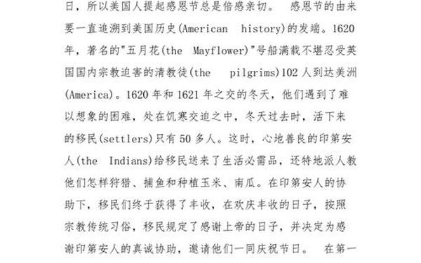 感恩节是哪一天(感恩节的由来和意义)