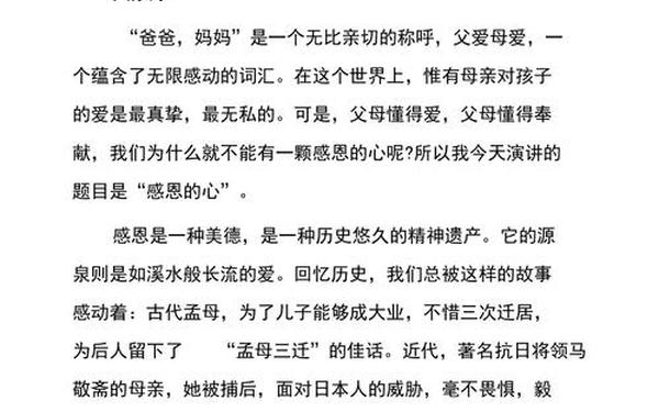 感恩作文200字左右(青春励志200字左右)