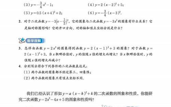九年级数学下册教学计划;初三数学北师大版下册电子课本 九年级数学下册教学计划;初三数学北师大版下册电子课本
