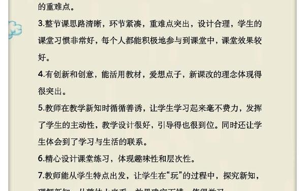 小学教师评语;小学生课堂评价语大全简短 小学教师评语;小学生课堂评价语大全简短