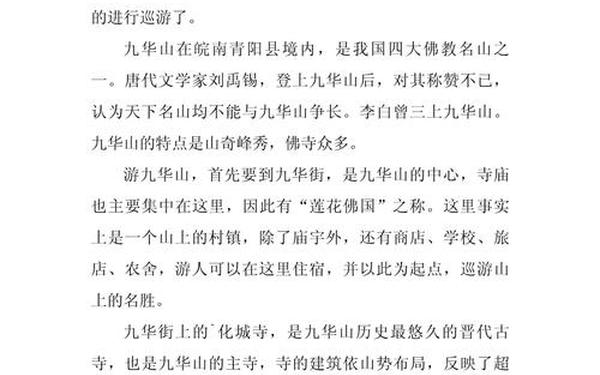 导游词大全—导游词300字作文