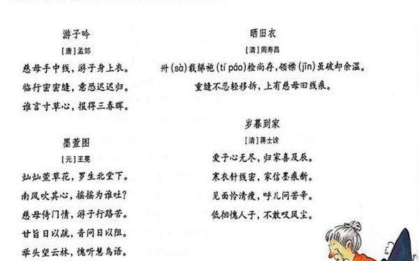 关于母爱的诗歌短一点,母爱的诗歌怎么写？