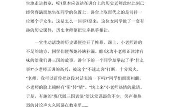 我理想中的学校作文;理想的学校简短50字