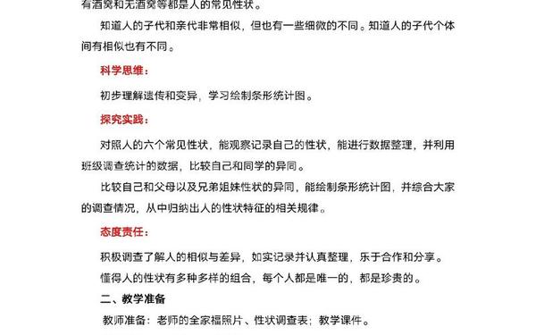 六年级科学下册教学计划;小学六年级科学指导思想