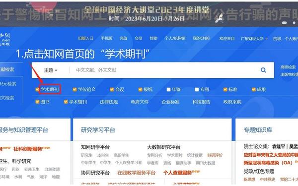 中国期刊论文网官网—cnki中国期刊网官网