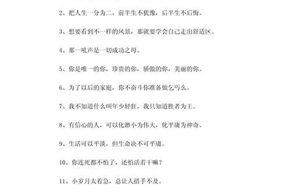 励志短句霸气_励志的句子精致短句