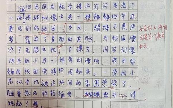 我的校园作文200字-我的校园150字