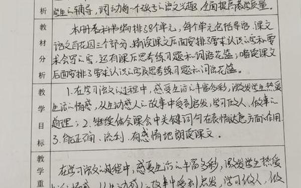 四年级下册科学教学计划、新版科学四下教学计划及目标