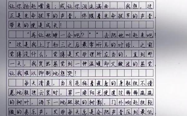 倾听生命拔节的声音,倾听生命拔节的声音作文700字