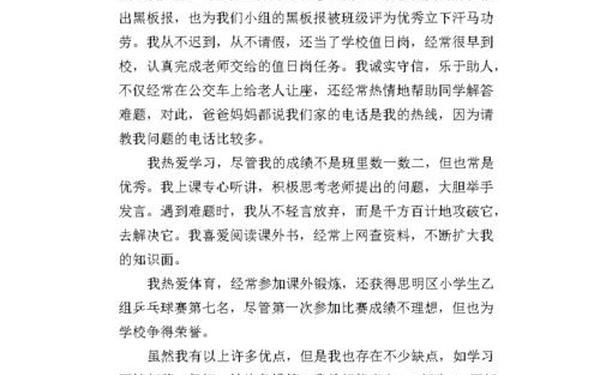 三好学生主要事迹怎么写-如何写好三好学生事迹