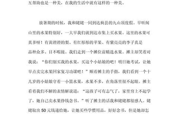平凡事物中的美的作文_一篇平凡事中所包含美的作文