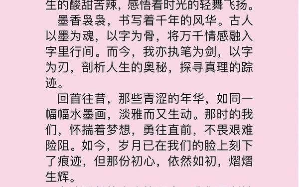席慕容散文《时光》_席慕容散文《岁月》原文