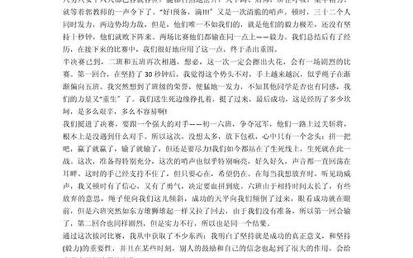 坚持不懈的作文—《坚持》作文