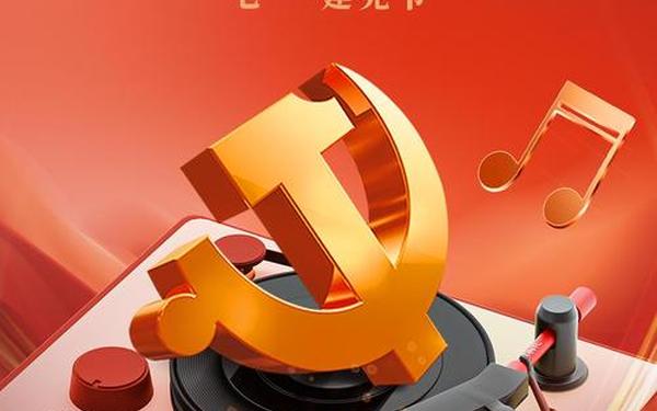七一建党节祝福语简短;建党节短句