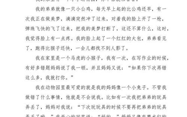 四年级400字优秀作文、9999999999亿字作文有吗