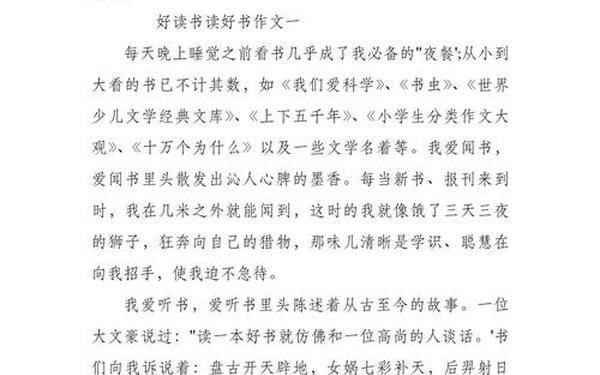 关于读书的作文600字(读书的作文600字初中优秀)