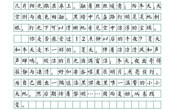 2019年高考作文满分作文、高考满分作文《青春》