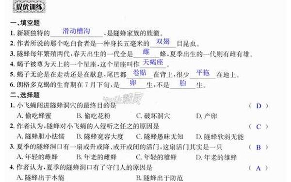 七年级语文上册课本内容_七年级下册语文课本53页