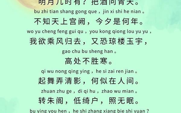 又是一年月圆时、一年圆月何时始全诗