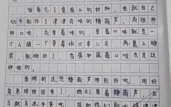 初中日记100字大全—初一日记200字