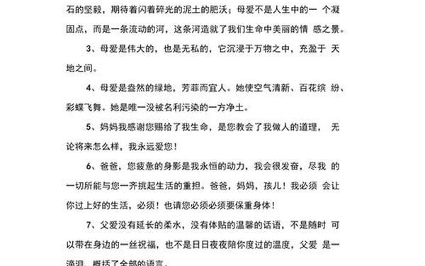 10句赞美母亲的话,10句赞美母亲的话有哪些夸奖老弟孝敬