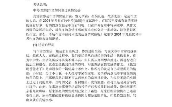 作文怎么写才能得高分(怎么写好作文的技巧和方法)
